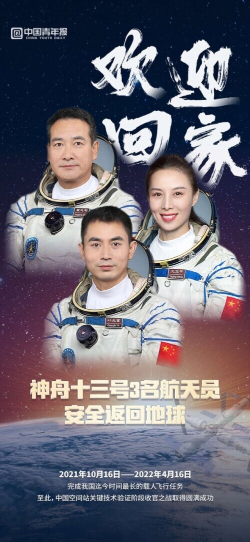 中国青年报 - 泉兴百科