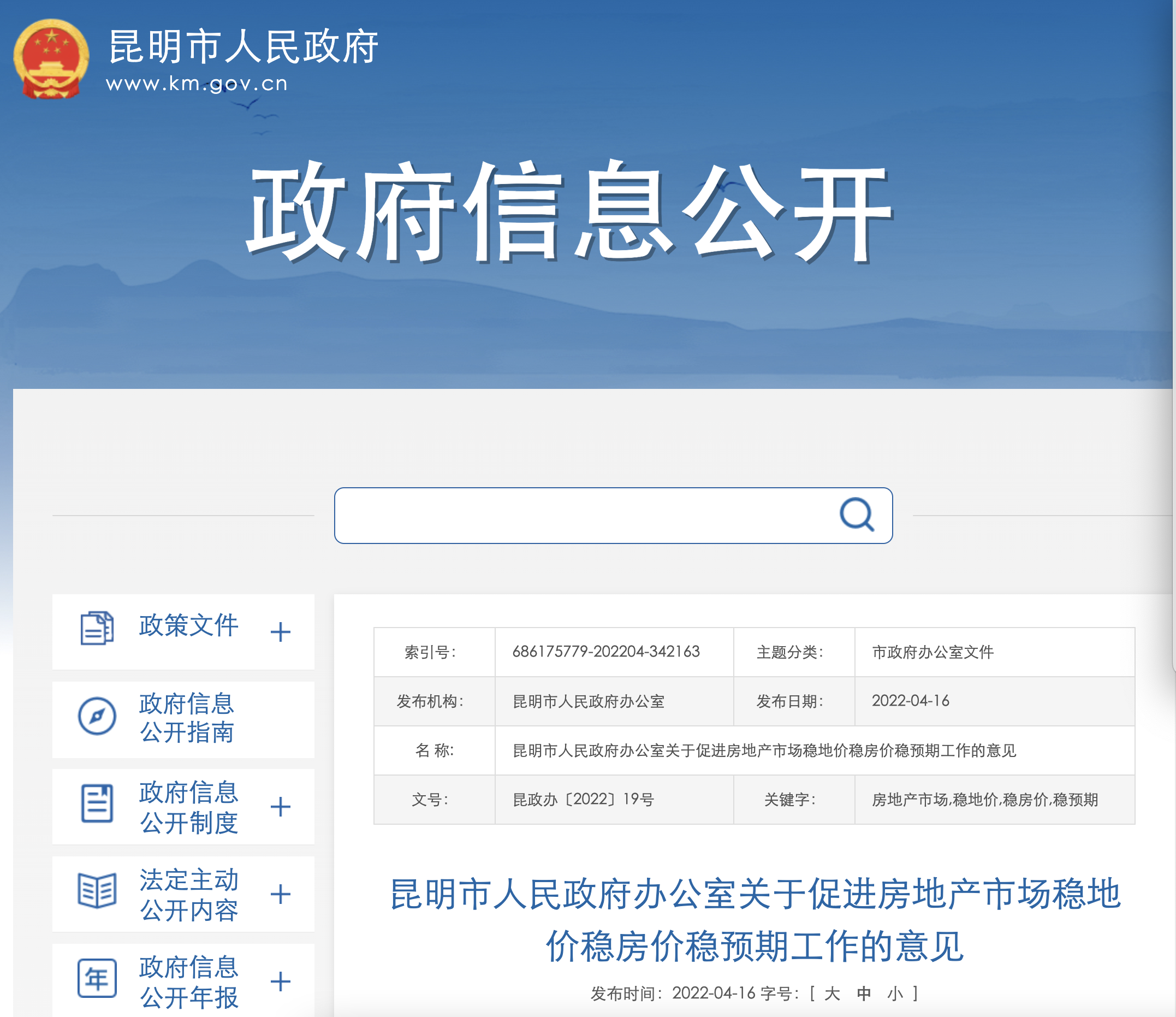 又一城楼市出新政！国内多地陆续发布购房支持政策