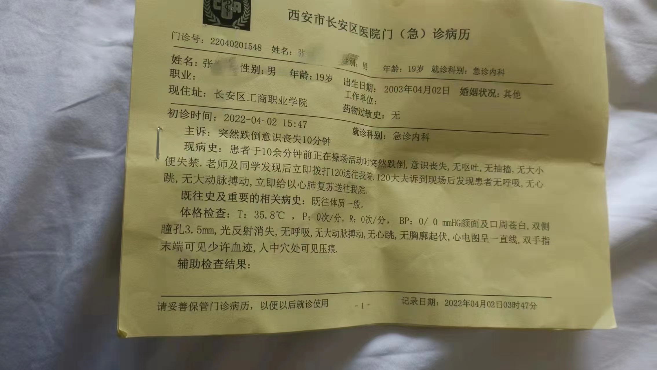 ����һ19��ѧ���ٳ�����������ƺ�����������ҽԺ��Ͻ��Ϊ������ͣ