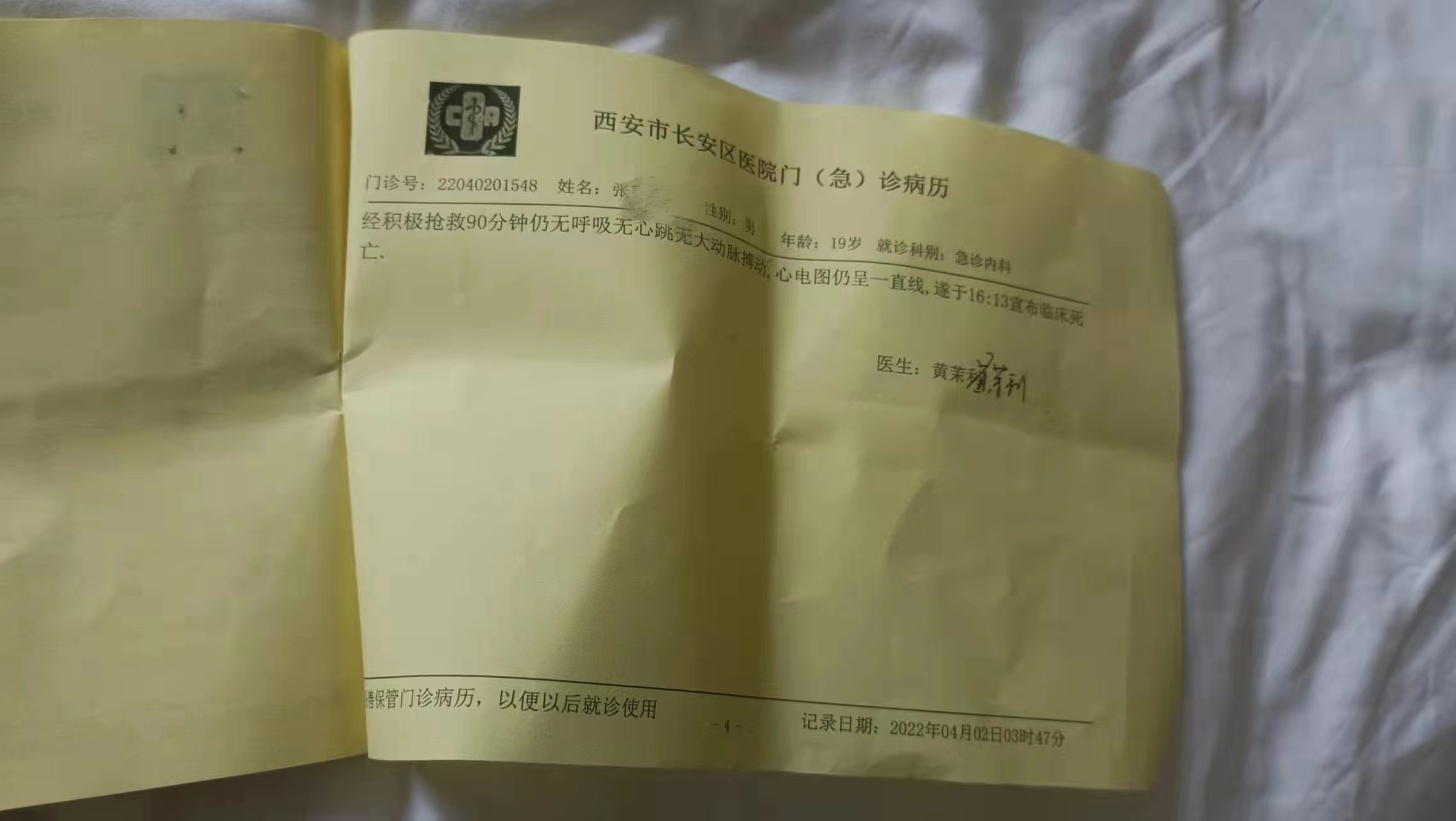 ����һ19��ѧ���ٳ�����������ƺ�����������ҽԺ��Ͻ��Ϊ������ͣ