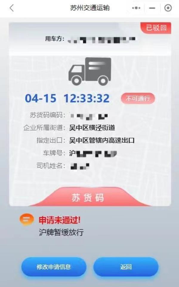 疫情下的长三角外贸：公路运费倍增海运费小降，陆改水兴起