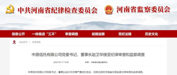 ��ԭ�������޹�˾��ί��ǡ����³����������ܵ���