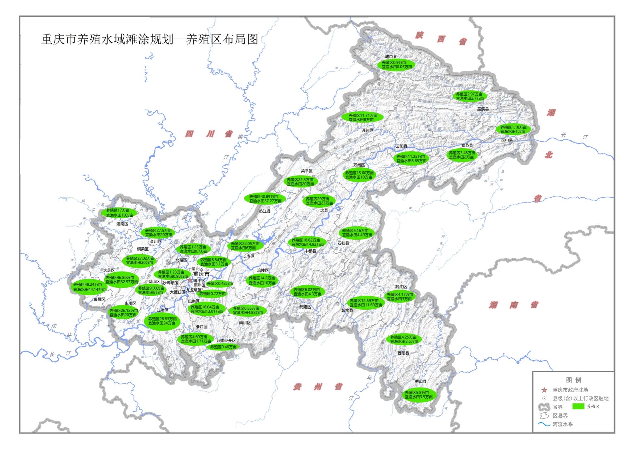 重庆养殖水域滩涂将实行分区管理 划定为禁止养殖区、限制养殖区、养殖区三类