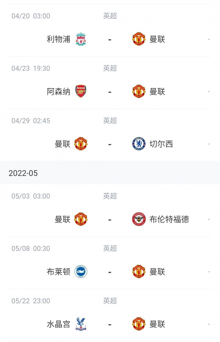 切尔西曼联时间（曼联本月英超赛程：连续客战利物浦、阿森纳，主场对阵切尔西）-趣拿体育