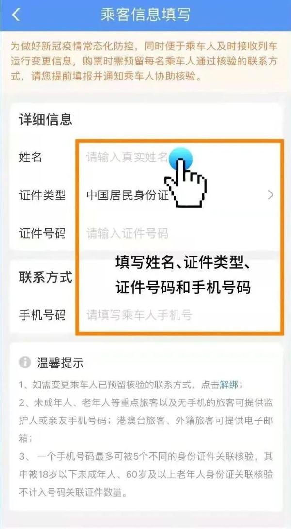 怎么买火车票网上订票流程，购买火车票最简单的方法