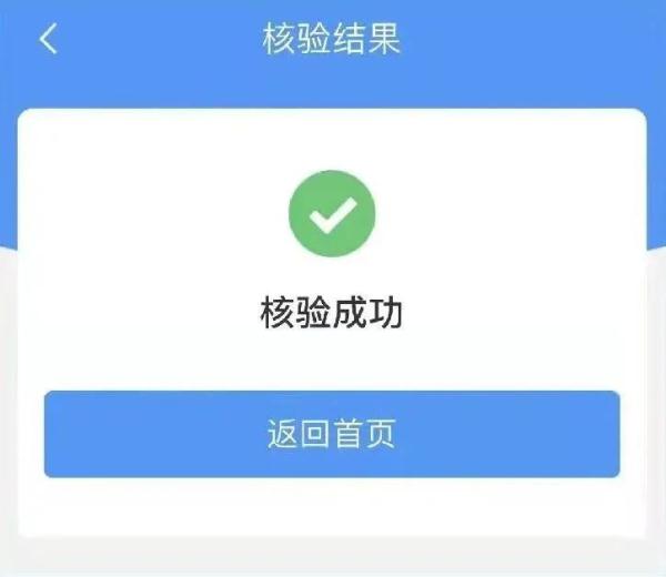 注意！购买火车票需完成这项步骤