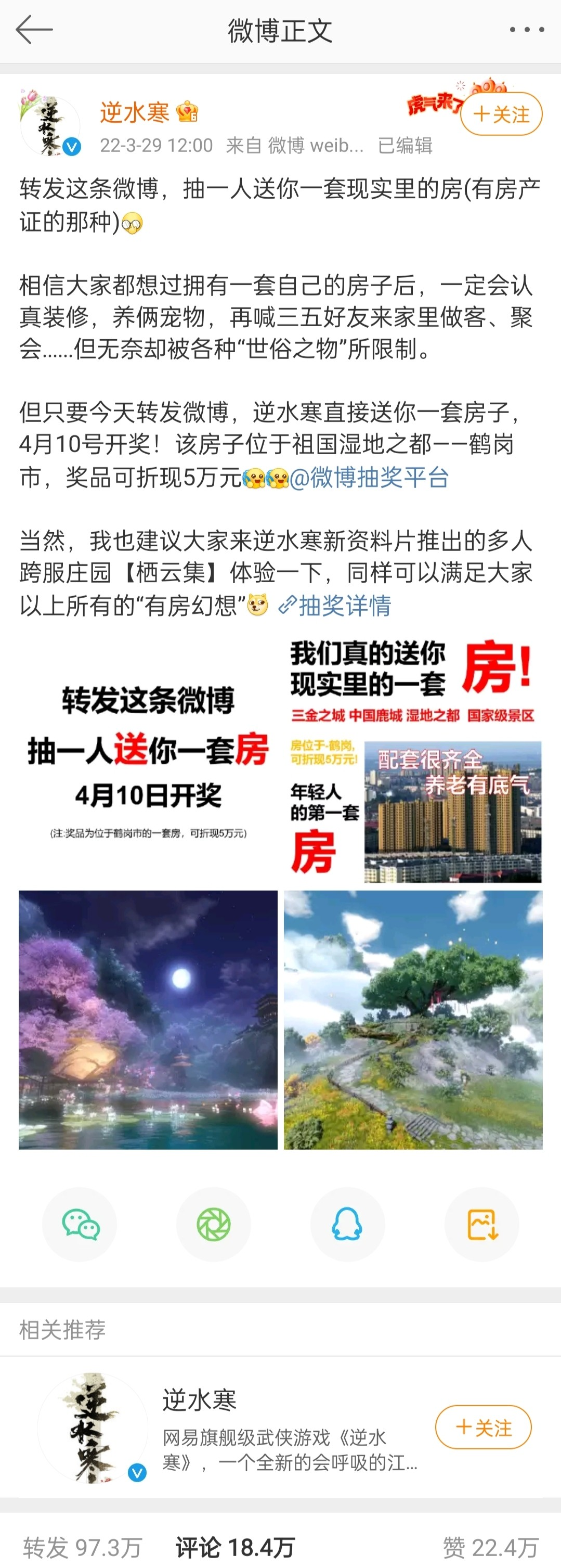 成本5万元，转发量200万，这波稳赚