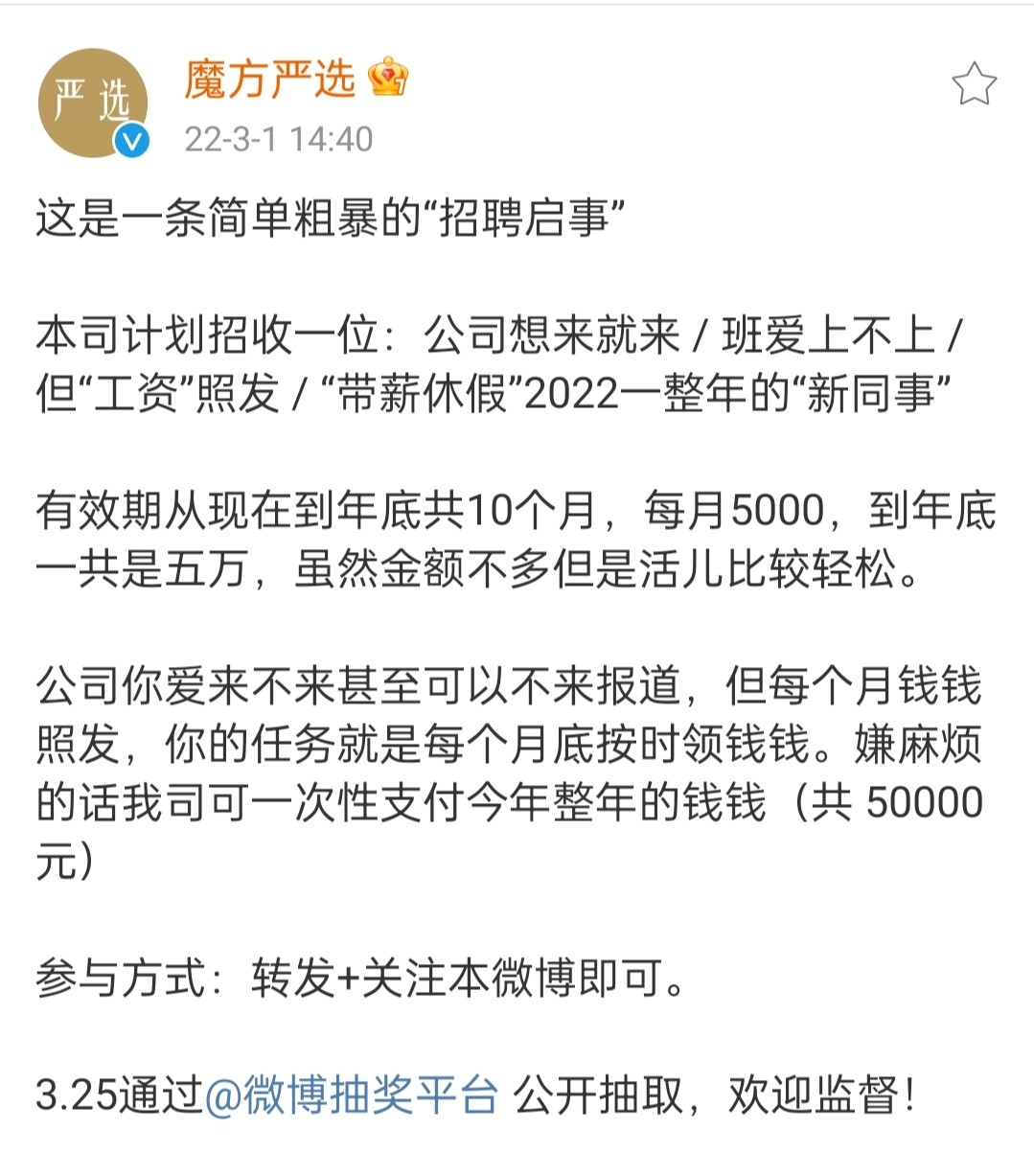 魔方招聘是真是假（成本5万元）