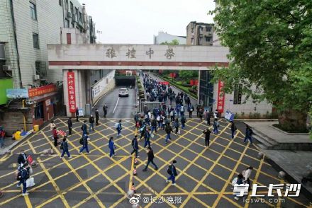 长沙雅礼中学今日复学复课，师生重返校园(图1)