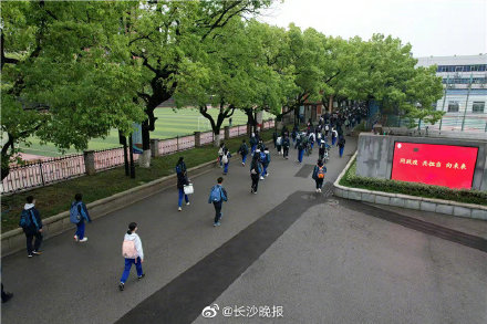 长沙雅礼中学今日复学复课，师生重返校园(图4)