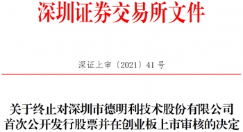 德明利现金流连负4年外销占过半 存货连升周转率连降