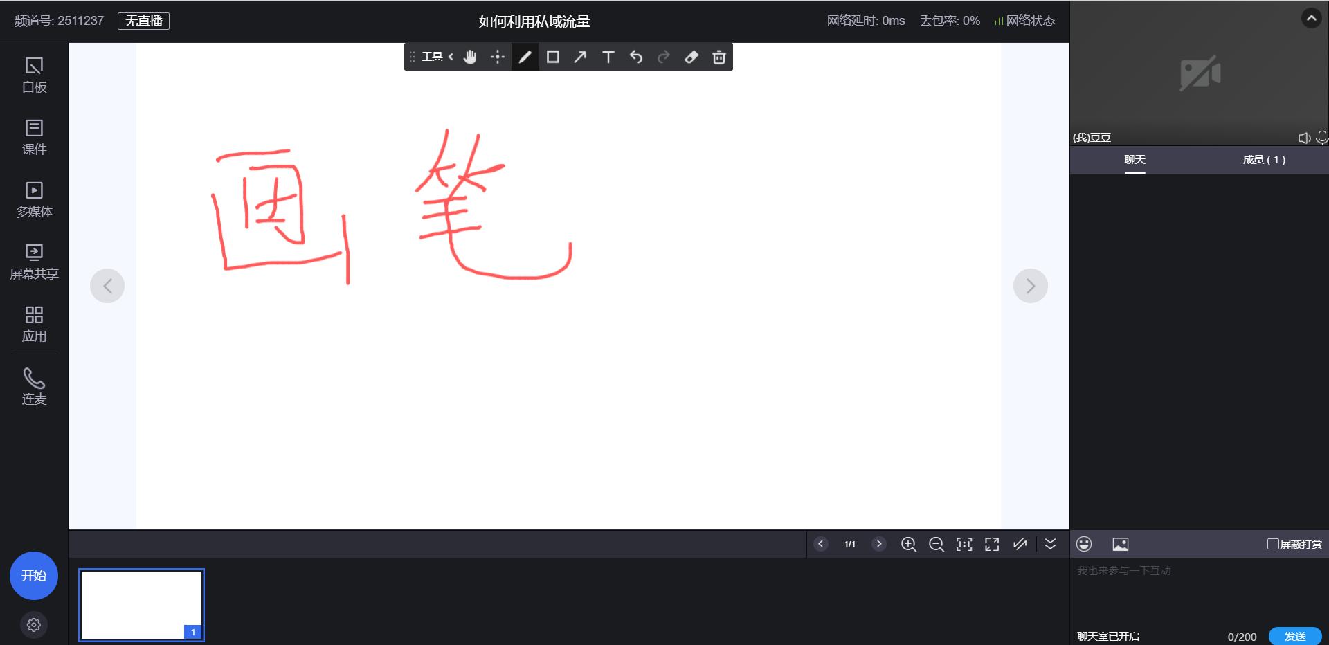 关于直播平台搭建的几点建议