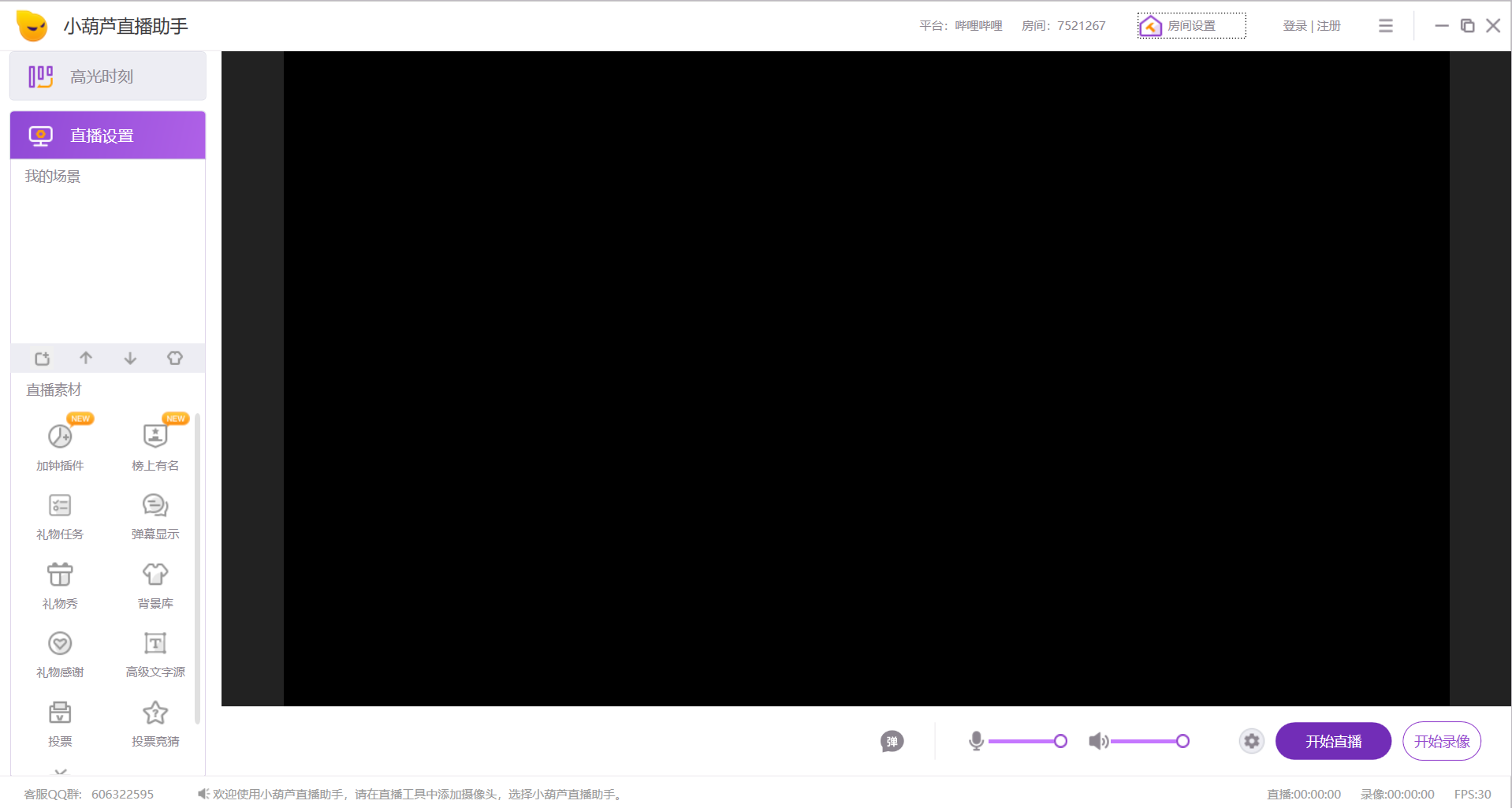 关于直播平台搭建的几点建议