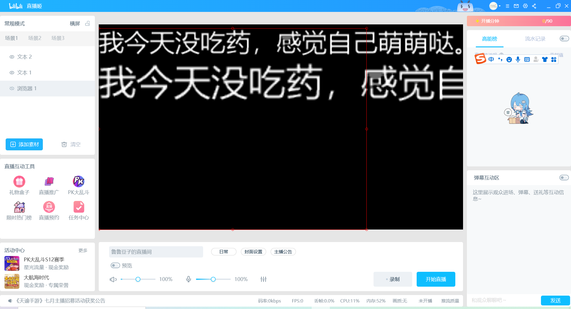 关于直播平台搭建的几点建议