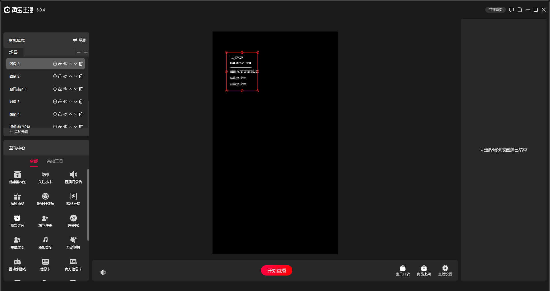关于直播平台搭建的几点建议