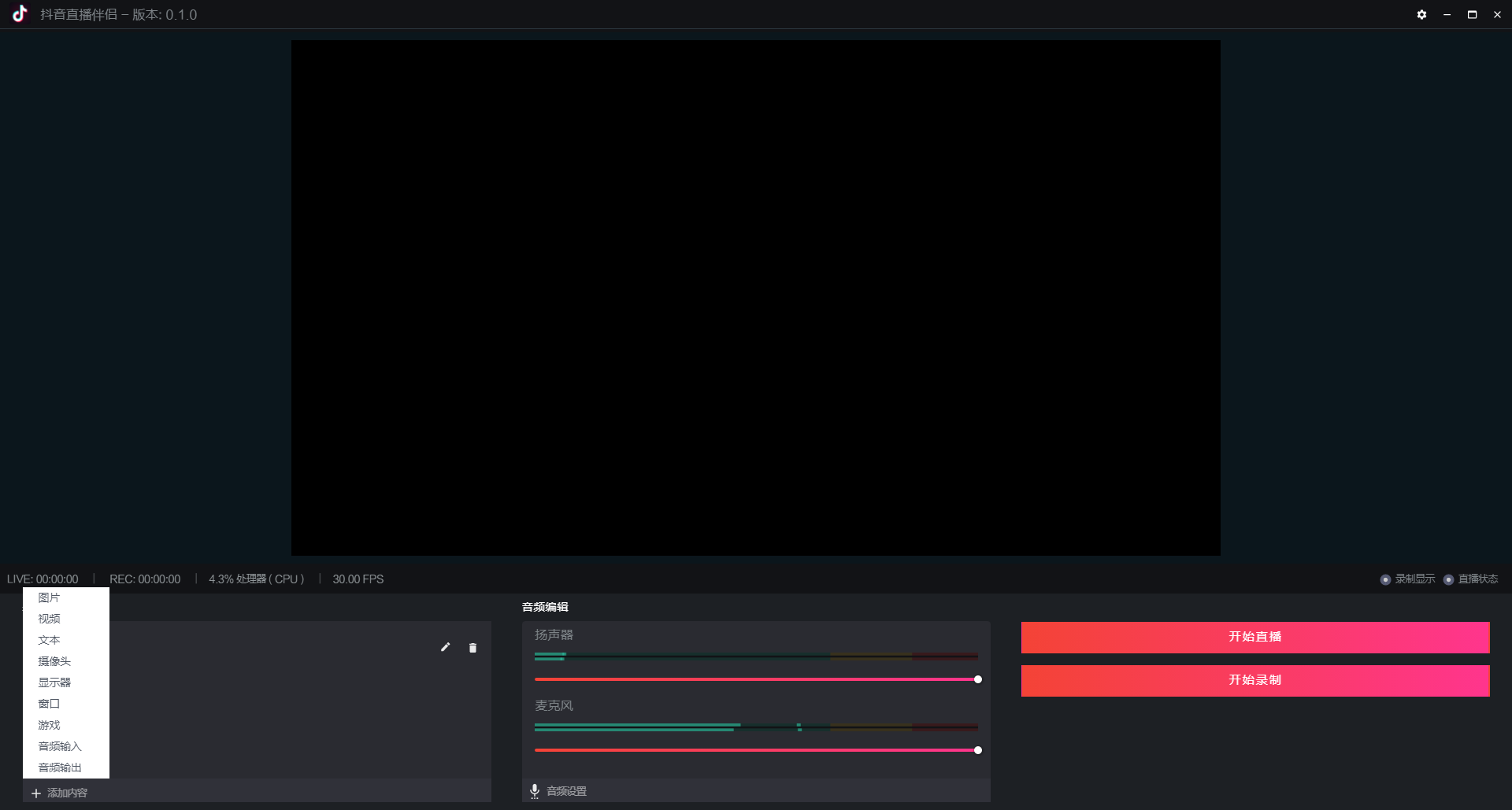 关于直播平台搭建的几点建议