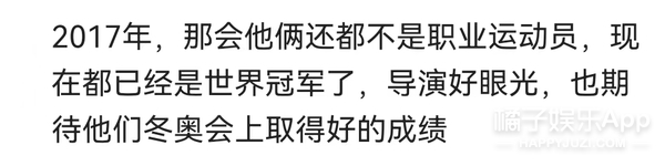 从苏翊鸣到谷爱凌(他们感情这么好？谷爱凌苏翊鸣惺惺相惜，志同道合胜似亲姐弟)