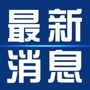 三亚各学校复课时间定啦！师生返校条件→