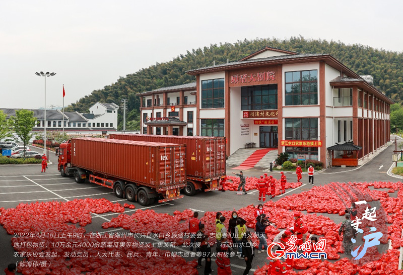 一起守“沪”｜蔬菜瓜果齐上阵 浙江长兴驰援上海“菜篮子