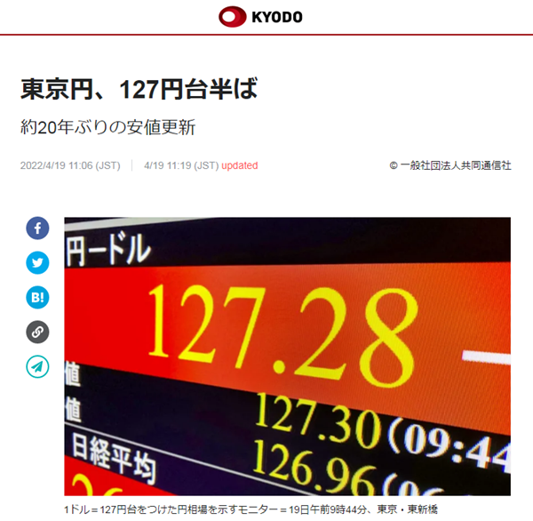 日元持续贬值 日本财政大臣：对日本经济环境存在强烈消极影响