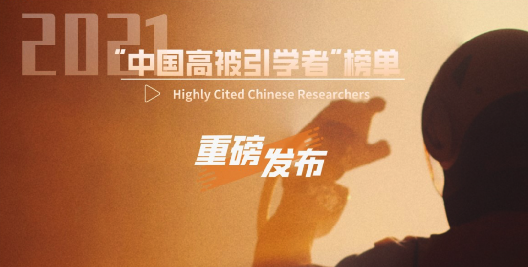 中国社会科学院大学排名（2021年）