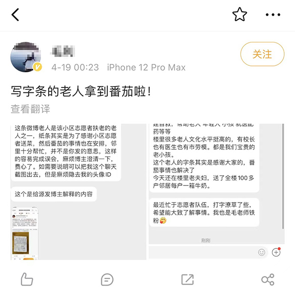 手写字条想吃番茄的他当天就满足心愿，志愿者说会守护好“老小孩”