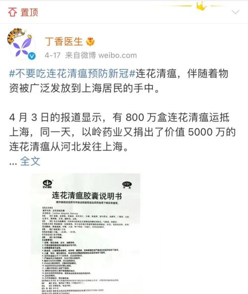 突发！王思聪被禁言，曾称“证监会应严查以岭药业”