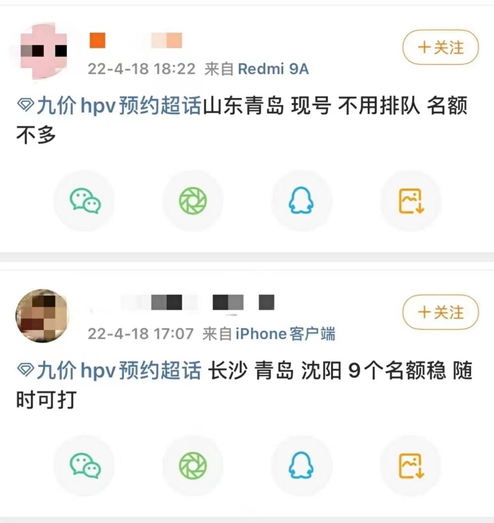 医院缺苗“黄牛”却能代约？HPV疫苗有啥生意经