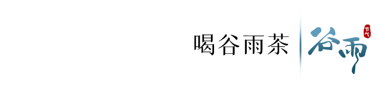 寄语洛城风日道(今日，谷雨)