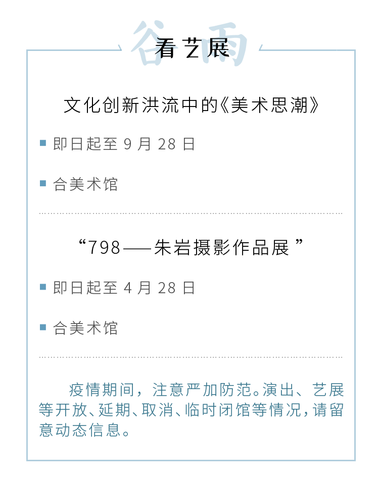 寄语洛城风日道(今日，谷雨)