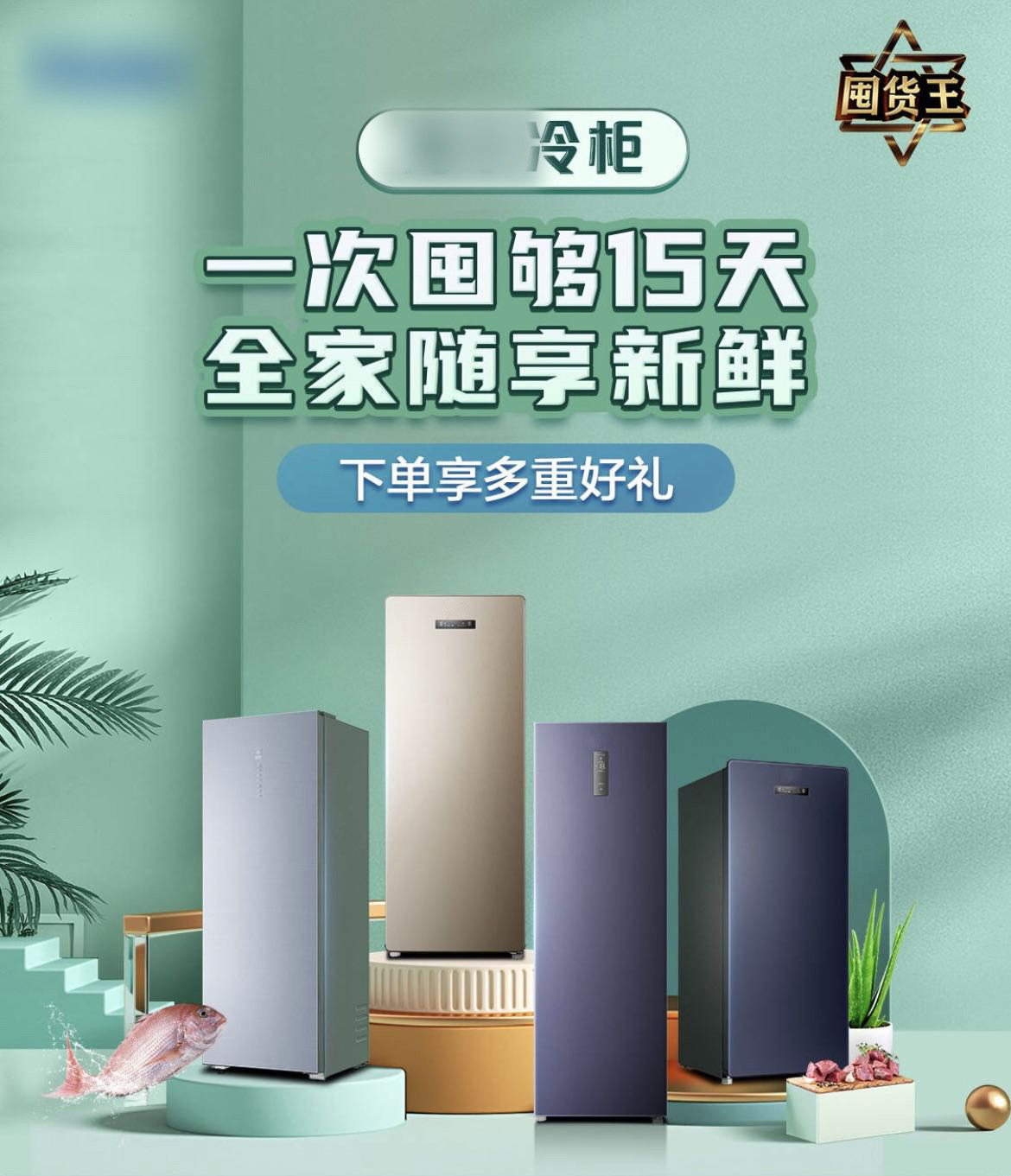 囤菜囤粮之后，连冰柜都有人“囤”了