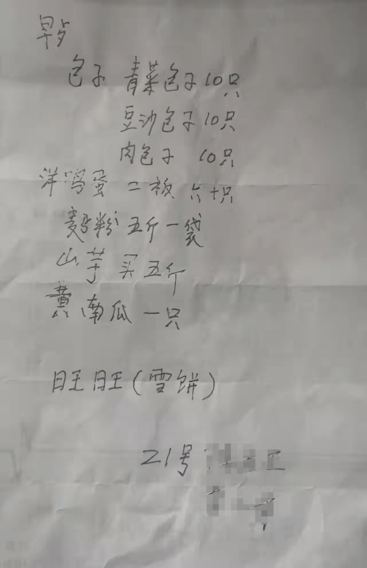 我在“公开求助”的上海小区做“居委”