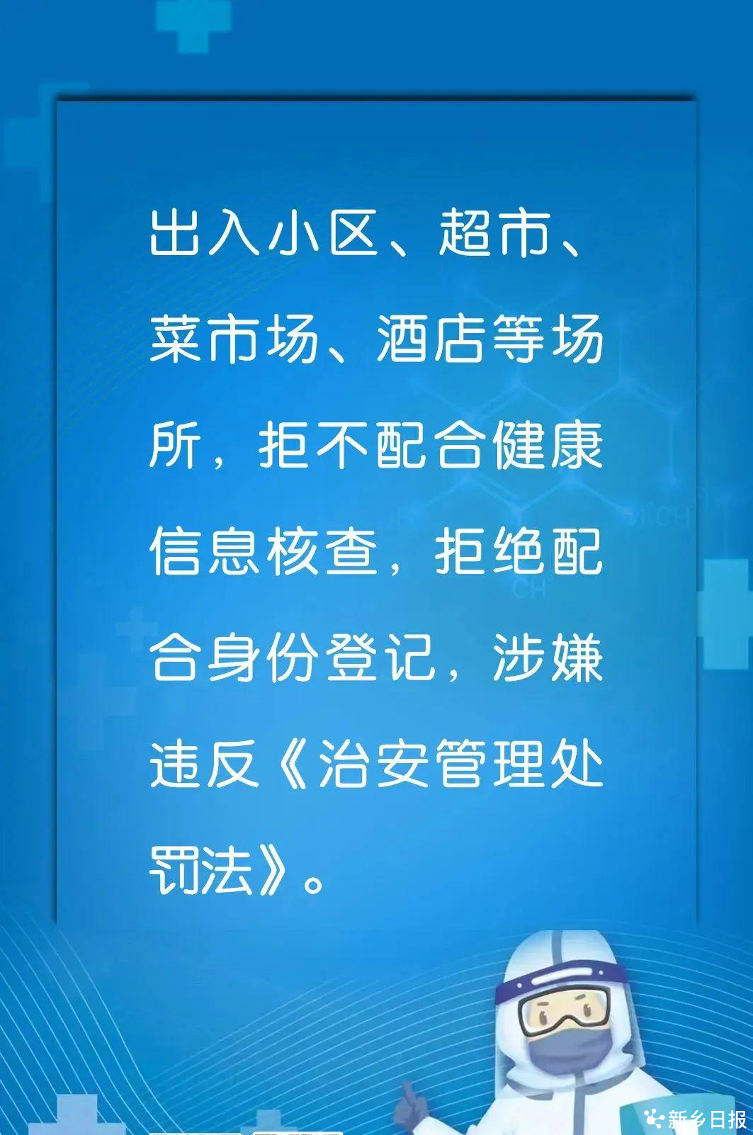 干货 | 疫情防控法治宣传标语23条