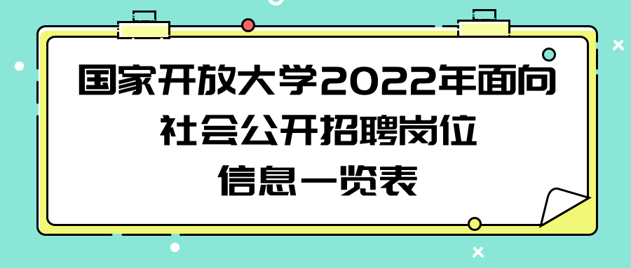 解决北京户口和编制，一大拨最新教师招聘信息来袭！送给找工作的你