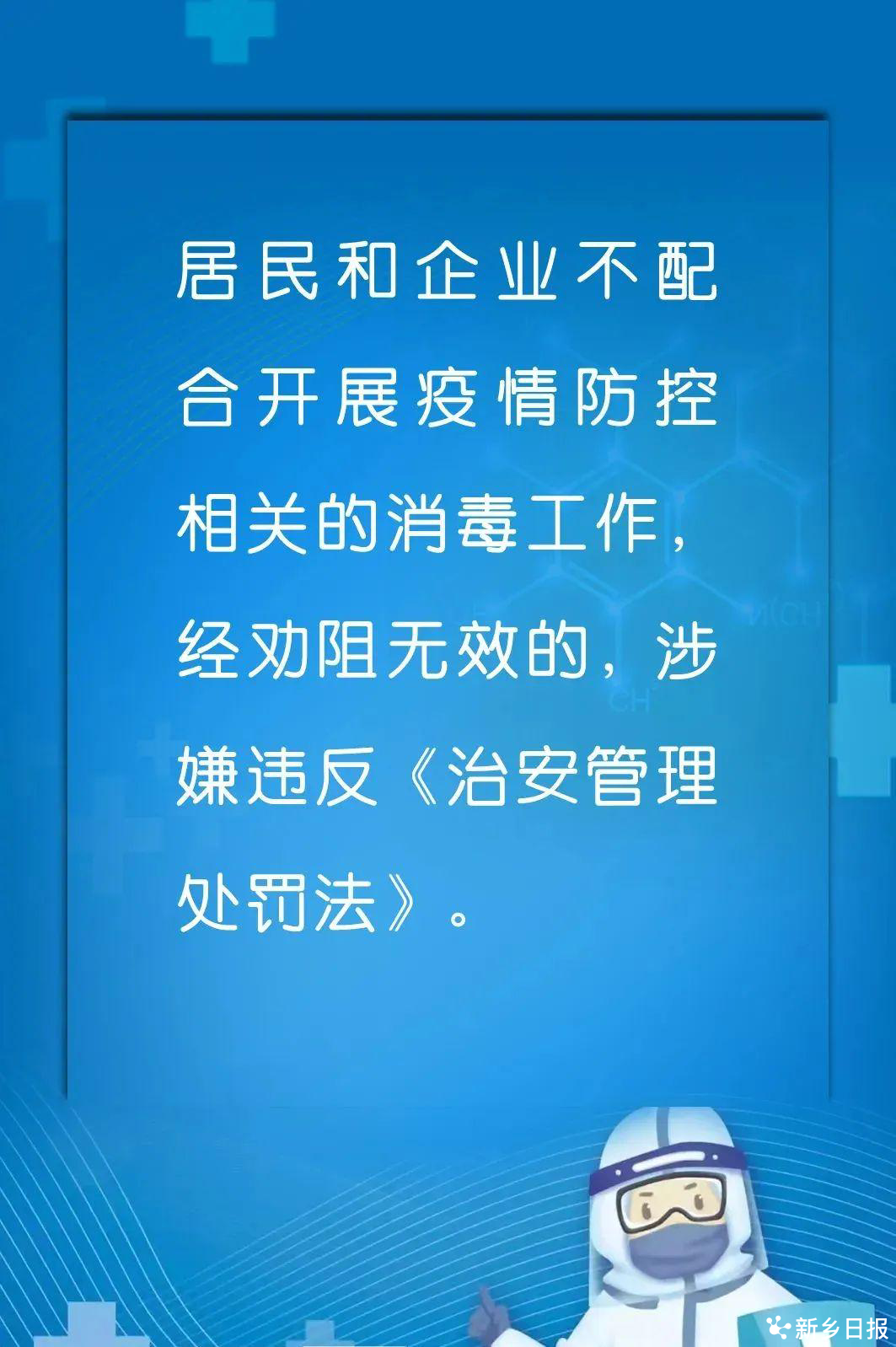 干货 | 疫情防控法治宣传标语23条