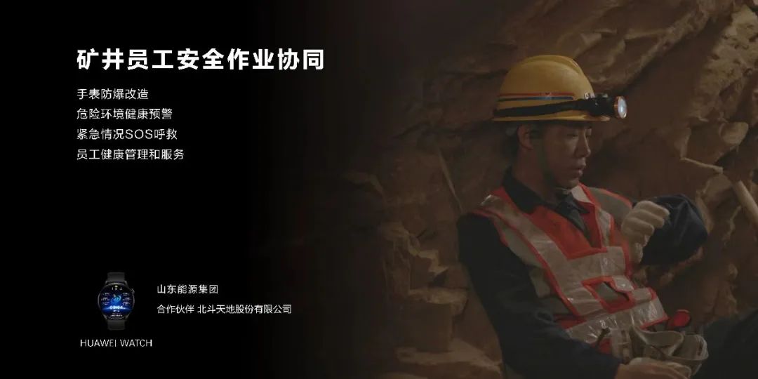 “在一起，有未来”，华为终端助推商用办公发展新趋势