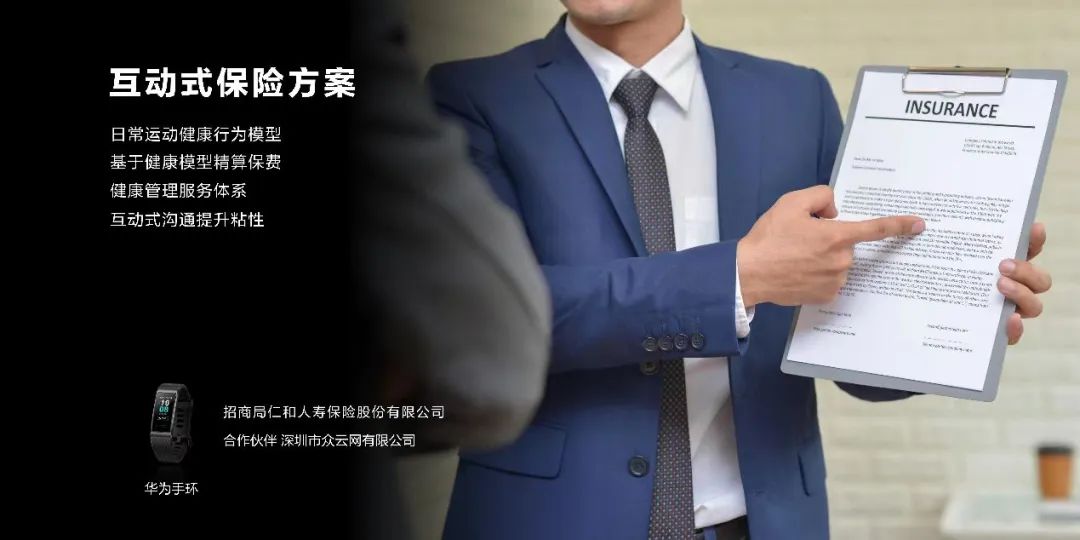 “在一起，有未来”，华为终端助推商用办公发展新趋势