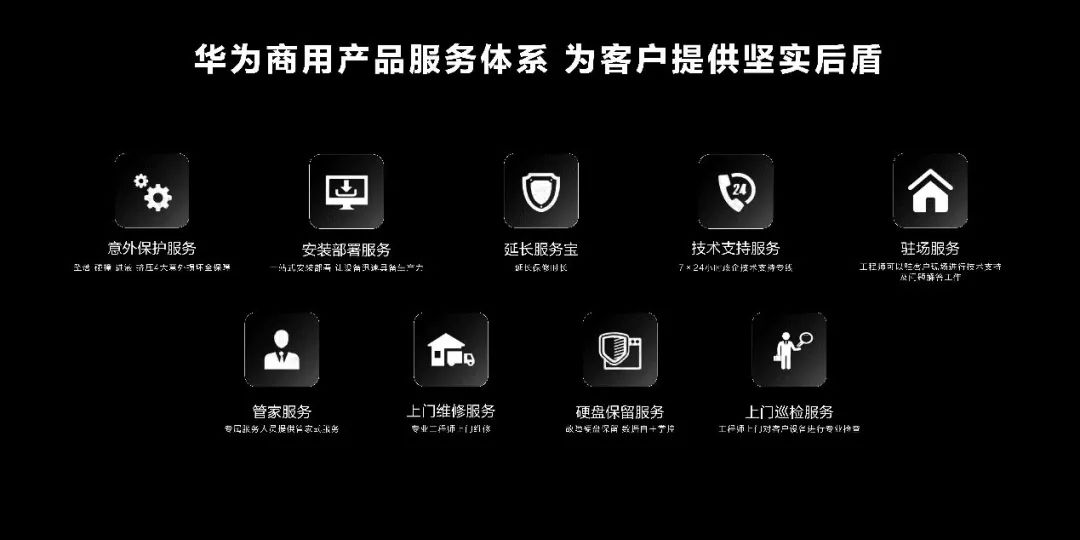 “在一起，有未来”，华为终端助推商用办公发展新趋势