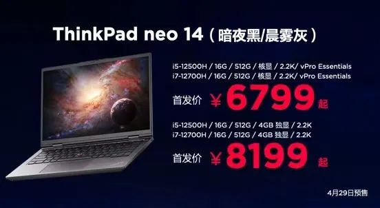 三大进化领航时代，ThinkFamily 2022春季新品正式发布