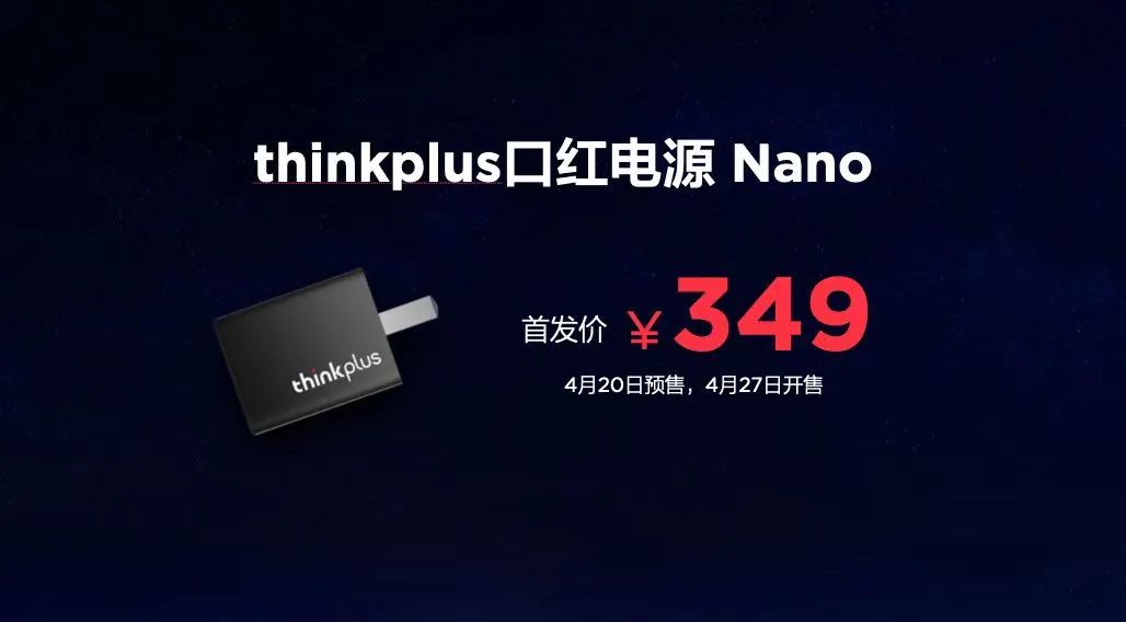 三大进化领航时代，ThinkFamily 2022春季新品正式发布