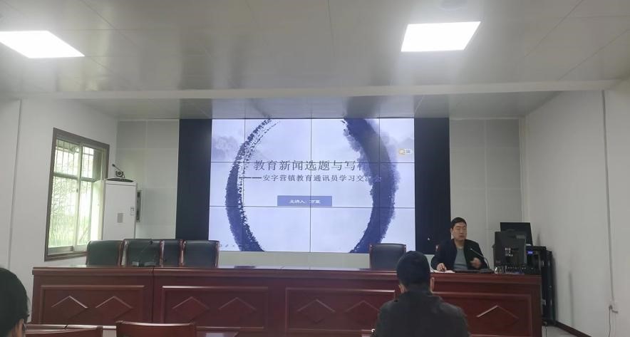 镇平县安字营镇：学习助提升 交流促成长—镇平县安字营镇中心校：举办教育通讯员集中学习交流会