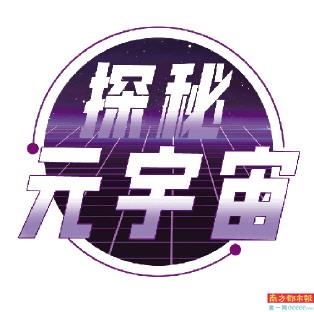 合规压力下 NFT能否顺利出圈？