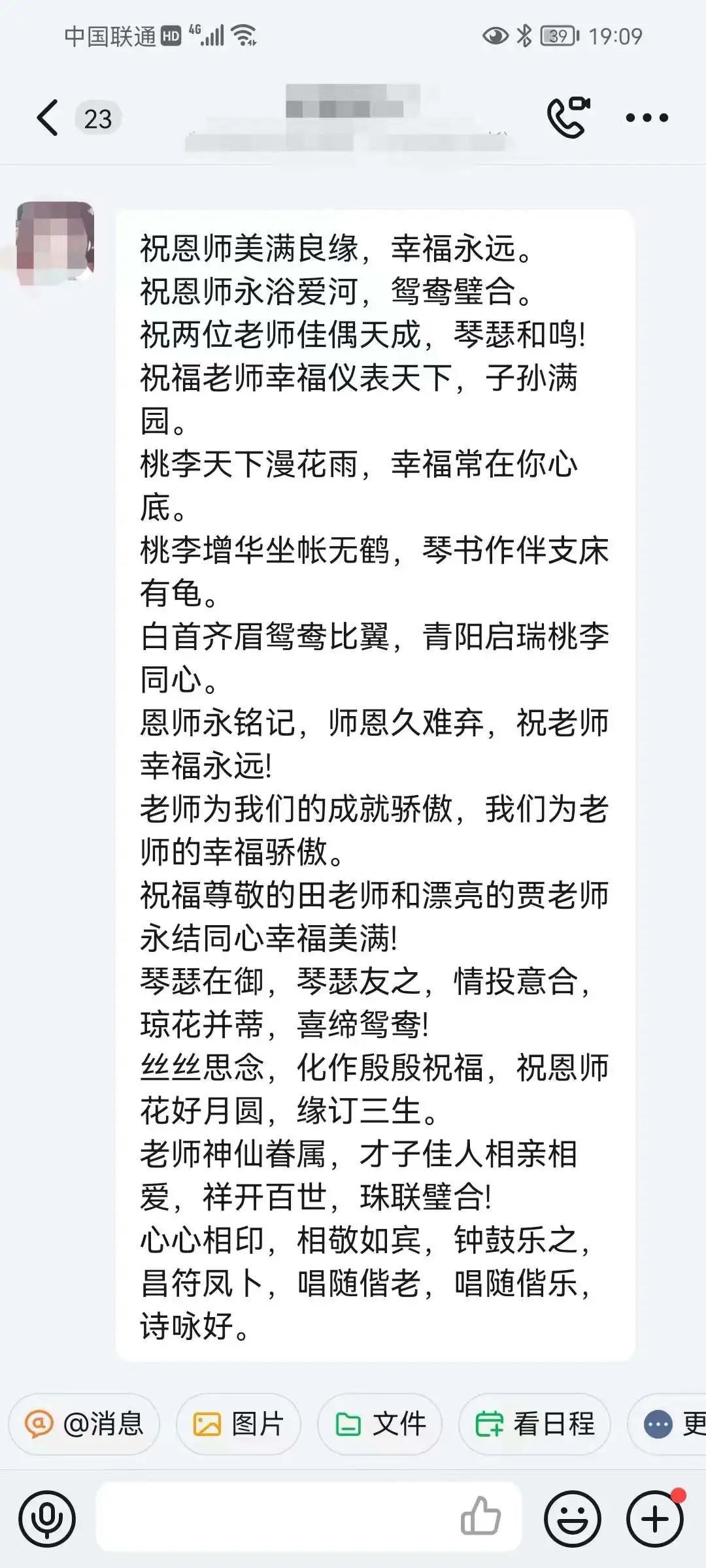 不办酒席、没有亲朋，河北2位老师举办教室婚礼，网友：超酷的