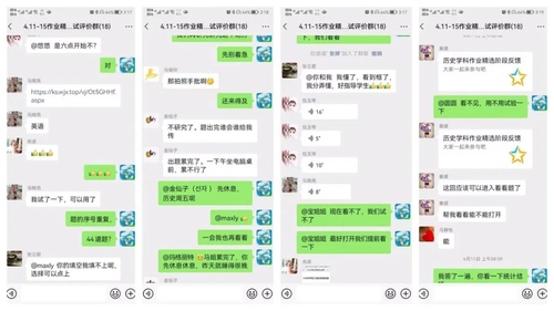 沈阳市110中学线上作业精准评价活动(图3)