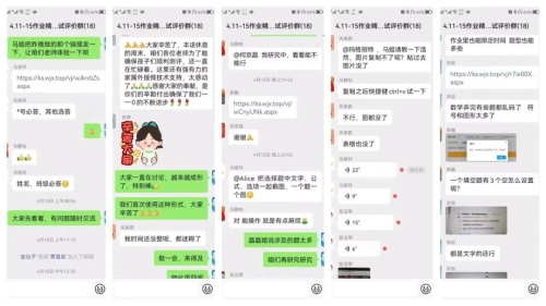 沈阳市110中学线上作业精准评价活动(图4)