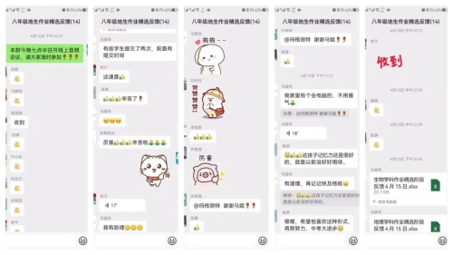 沈阳市110中学线上作业精准评价活动(图5)