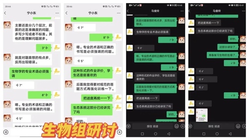 沈阳市110中学线上作业精准评价活动(图10)