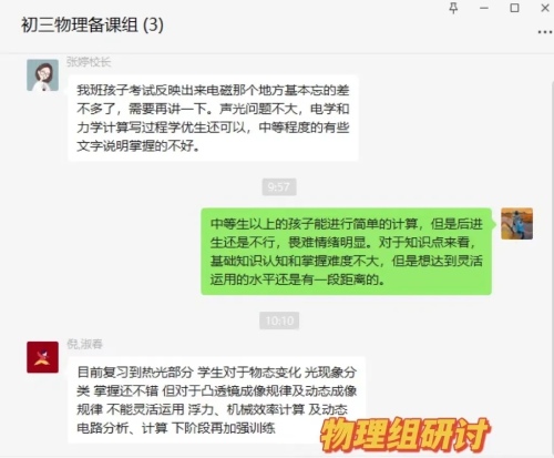 沈阳市110中学线上作业精准评价活动(图12)