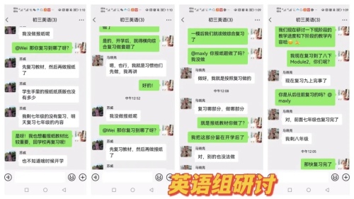 沈阳市110中学线上作业精准评价活动(图15)