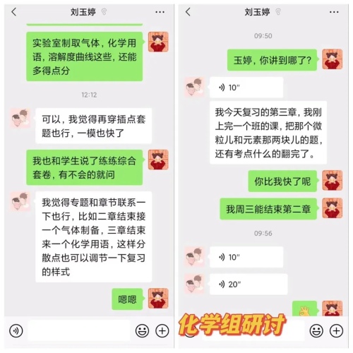 沈阳市110中学线上作业精准评价活动(图17)